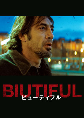 Biutiful