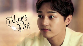 Never Die
